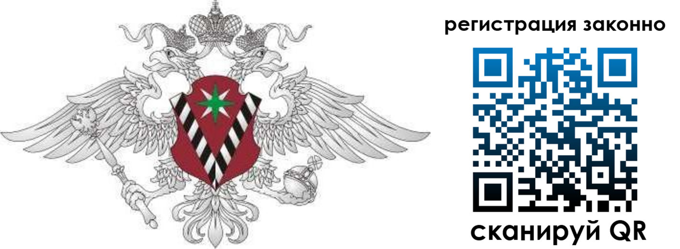временная регистрация 2025 в Горячем Ключе