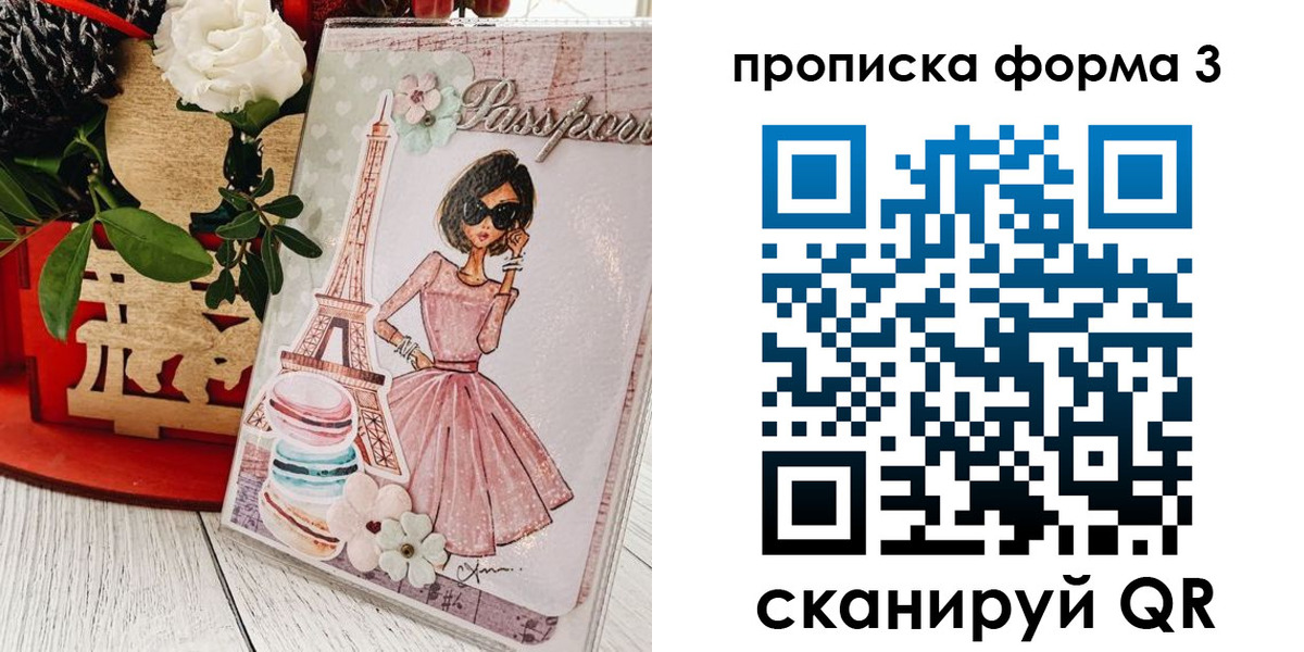 прописка гарантия в Горячем Ключе